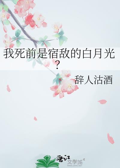 前世宿敌成了我室友