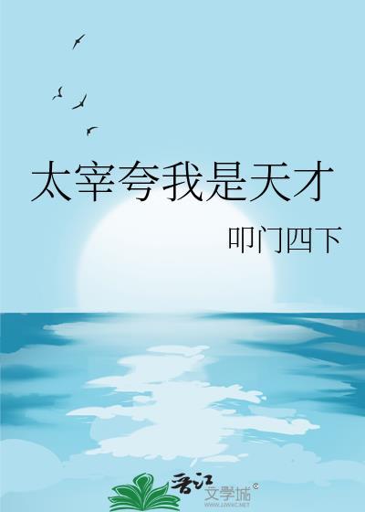 太宰治日文怎么说