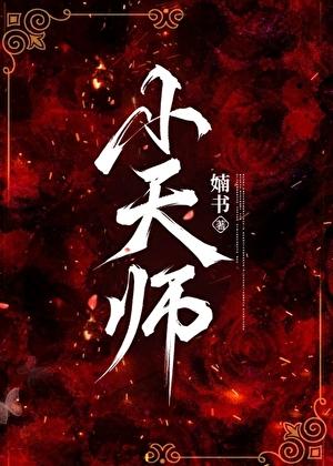 琉璃美人煞之凤九