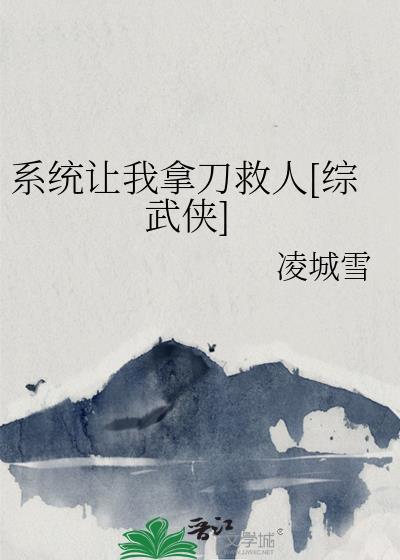 系统让我去算命免费阅读全文