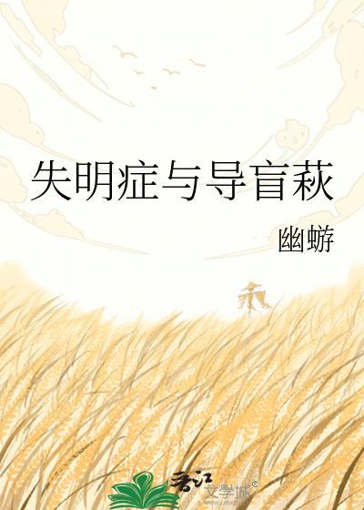 失明的诊断名称