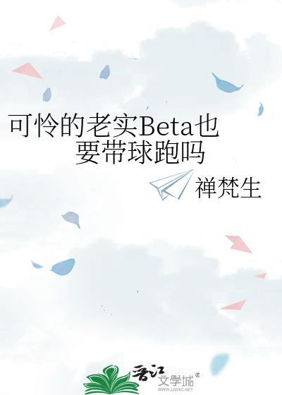 可怜的老实人