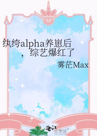 纨绔养成系统 全集