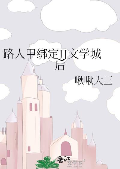路人甲也有金手指修仙