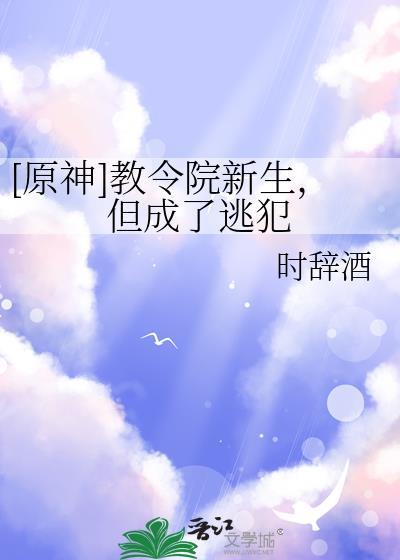 原神教官怎么触发