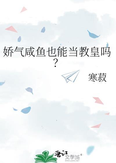 咸鱼穿成娇气媳全文免费阅读