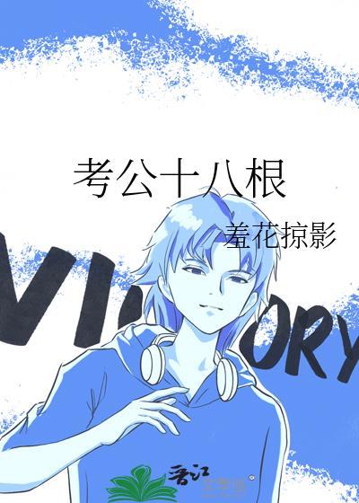 公务员考试18比1