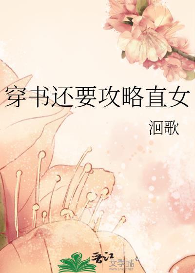 穿书还要当社畜知乎