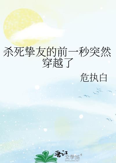 杀死挚友动漫