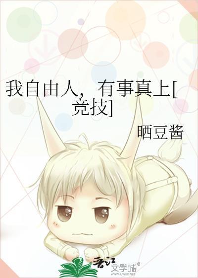 我自由了歌曲