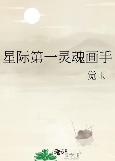 星际第一稀有人