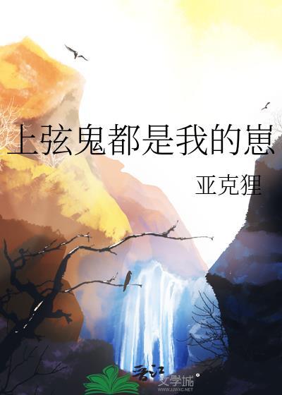 上弦鬼有哪几个