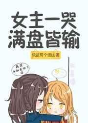 满盘皆输gltxt
