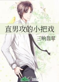 直男的小把戏有哪些