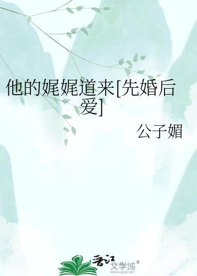 他的故事娓娓动听吸引了很多人 修改病句
