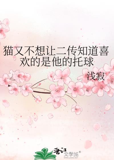 春天的理由 月西雨番外