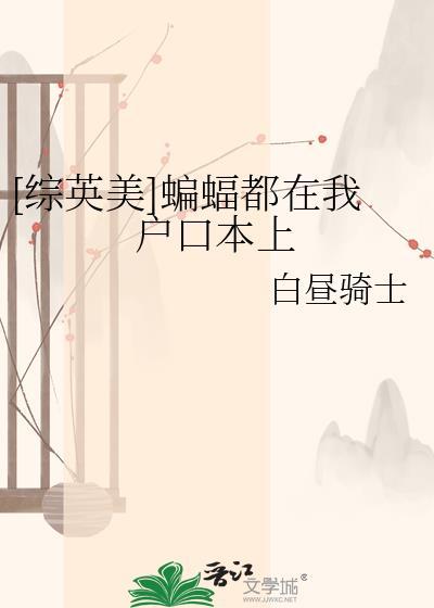 请问蝙蝠飞到我家房间里是什么情况