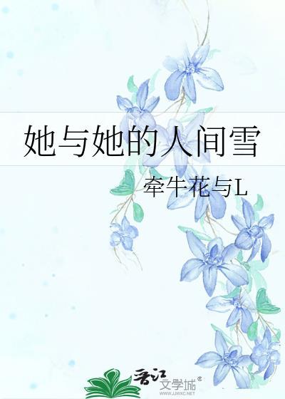 她与她的恋爱剧本吻戏