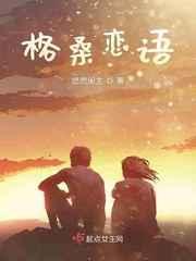 格桑洛桑全集