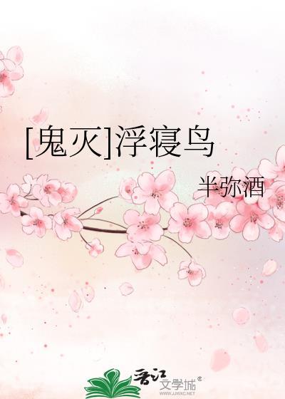 鬼灭之刃中的浮世绘元素