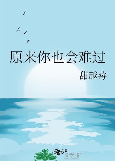 原来你也会心痛叶暖