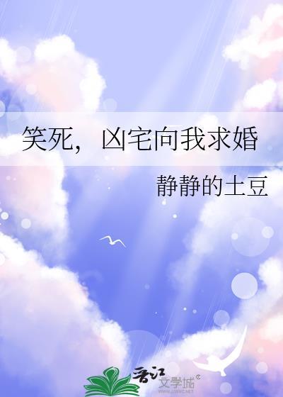 凶宅故事分享
