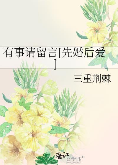 有事请留言下一句是什么