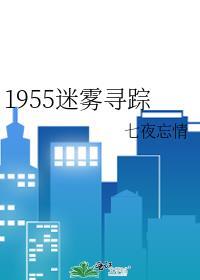 迷雾追踪悬疑剧