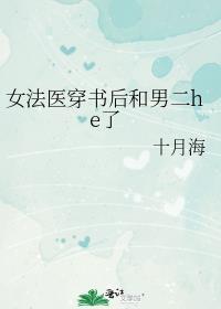 女法医穿越古代当仵作破案的