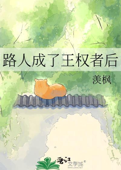 路人王