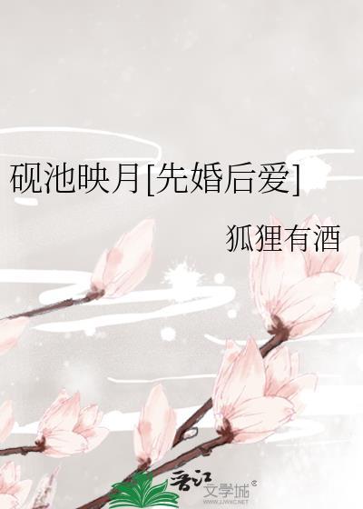 砚池属于哪里