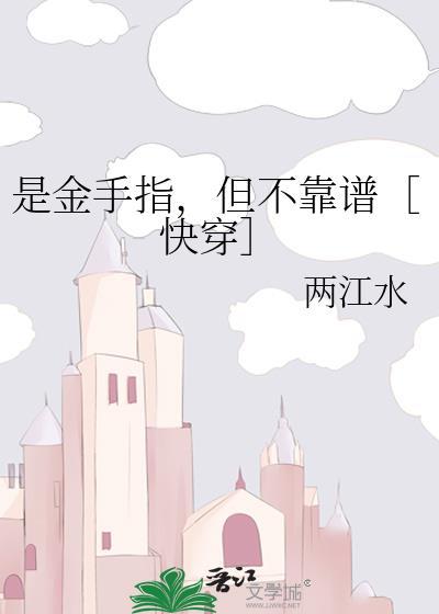 金手指就是为了