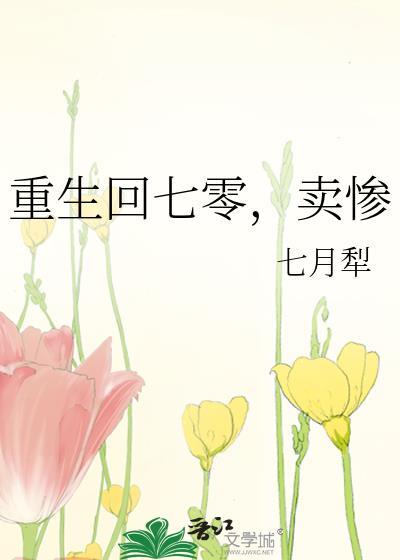 重生七零回城以后