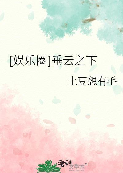 垂zhi