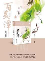 百灵潭卢昱晓饰演什么角色