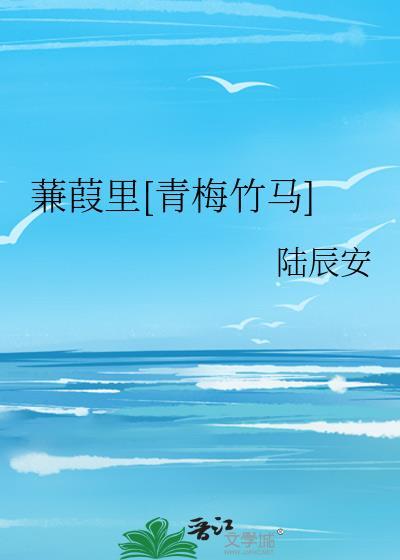 宋玉章是攻还是