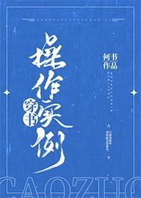 穿书操作实列