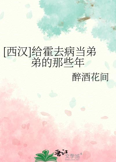霍去病怎么补给