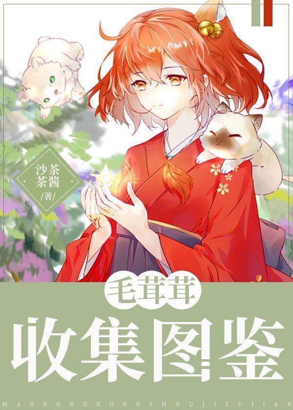 毛茸茸服装