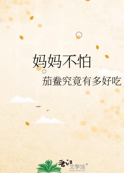 更不怕什么