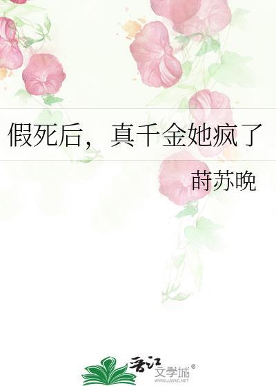 假千金觉醒后真千金她躺赢了