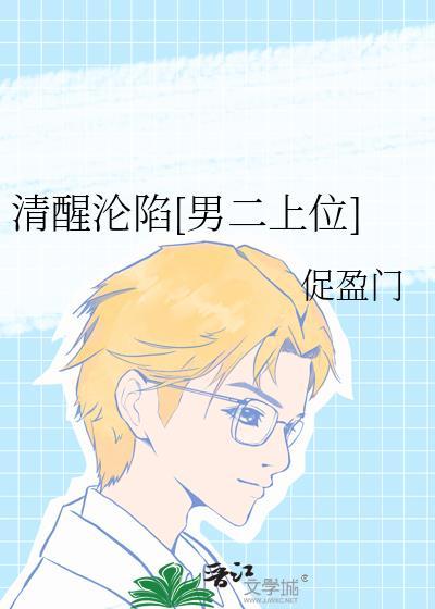 清醒意思