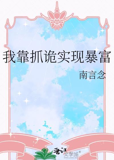 我靠捉鬼爆