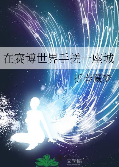 赛博世界手游怎么进去