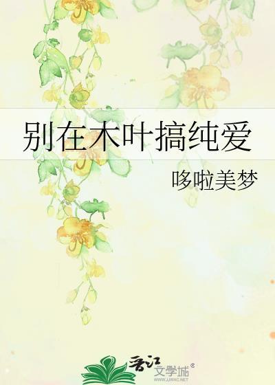 人在木叶别装了你就是九尾