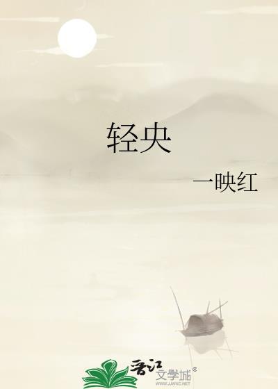 轻央宴时陈谢百度
