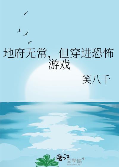 地府有只白无常