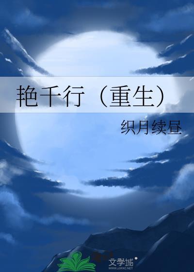 千仞雪重生系统