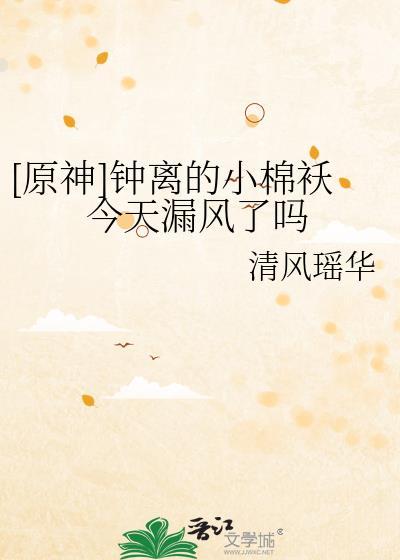 原神钟离的e