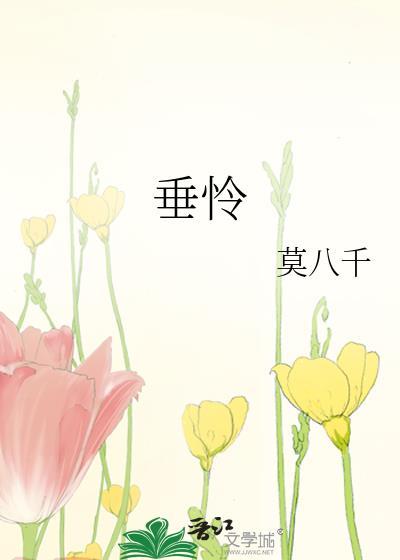 我的竹马是男配完整版